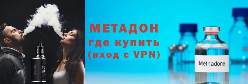 Метадон VHQ  Михайловск 